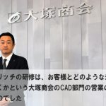 case-otsukashokai