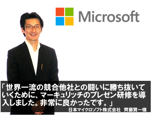 日本マイクロソフト