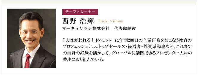 nishino