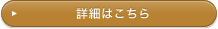 西野浩輝プロフィールはこちら