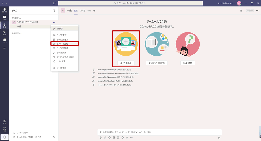 Teamsでブレイクアウトルームセッションを実現する方法