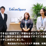 テレコムスクエア様アイキャッチ