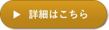 選ばれる理由１：出せる成果が変わる