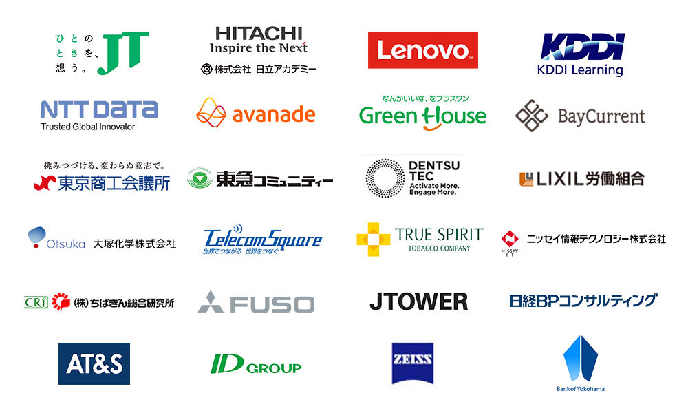 マーキュリッチ導入企業一覧