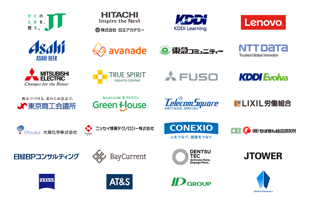 マーキュリッチ導入企業一覧