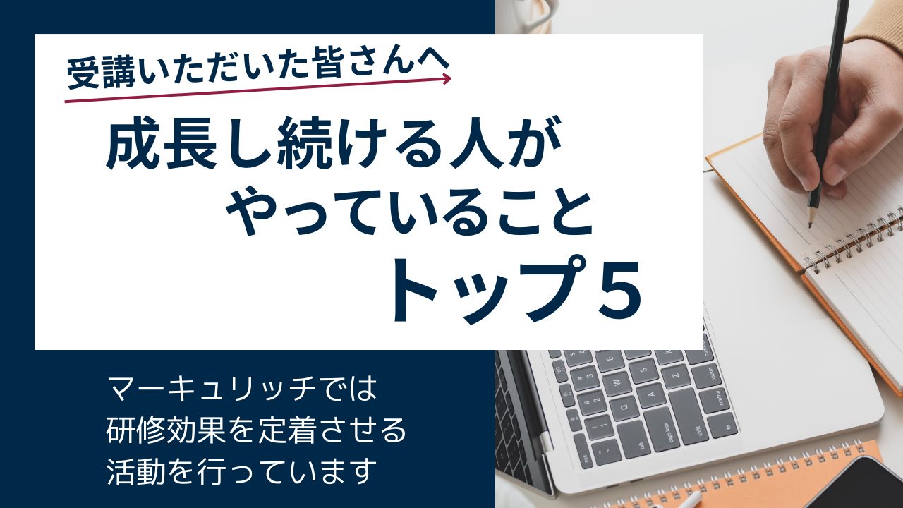 受講された皆さんへ