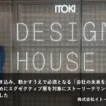 イトーキ様