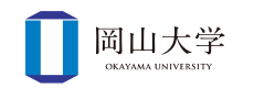 岡山大学様